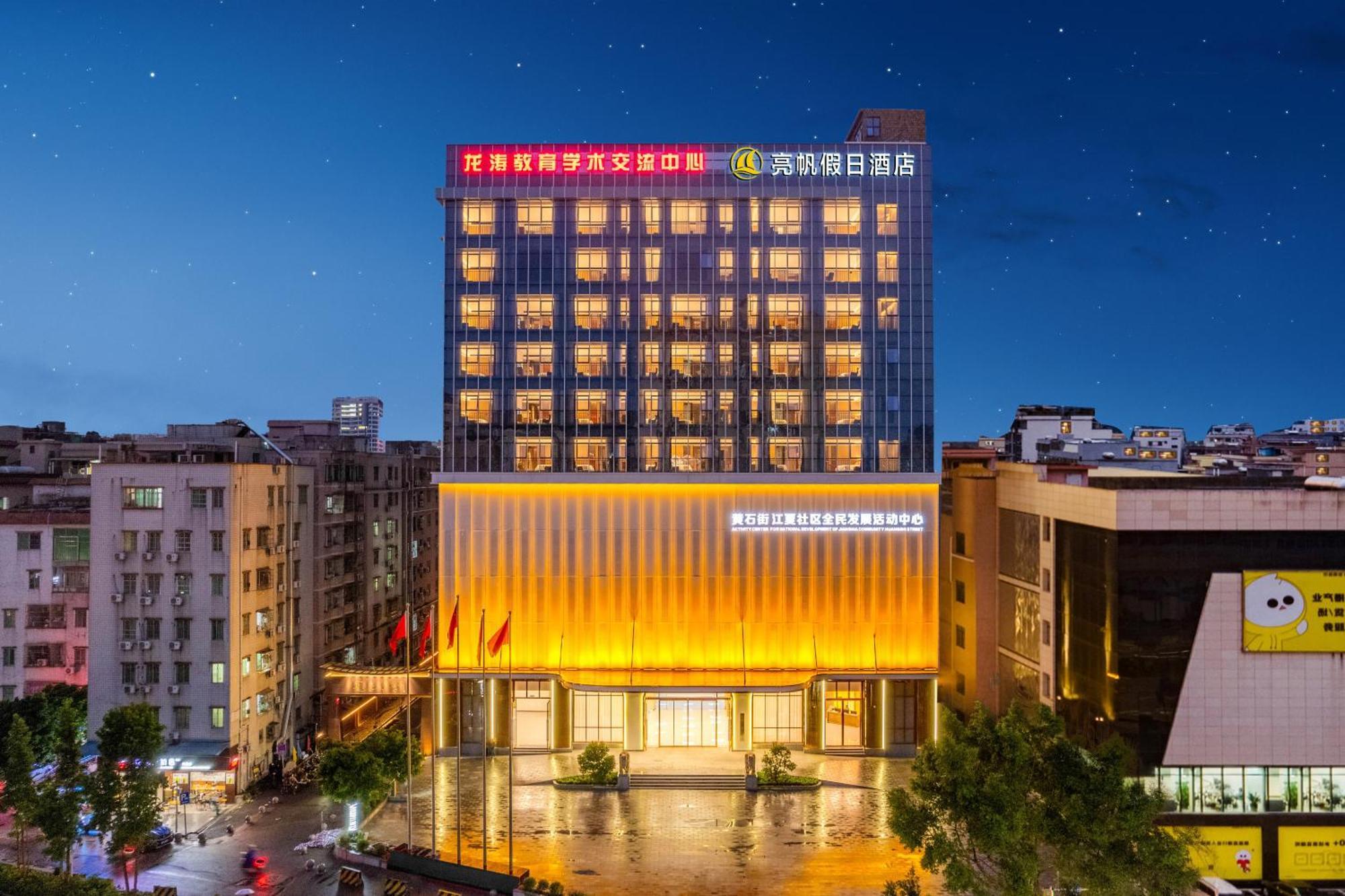 Liang Fan Holiday Inn Гуанчжоу Екстер'єр фото